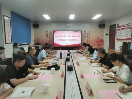結(jié)對(duì)共建強(qiáng)堡壘，攜手奮進(jìn)新征程 — 輕工設(shè)計(jì)院在職黨支部與能源設(shè)計(jì)院黨支部開(kāi)啟黨建共建新篇章